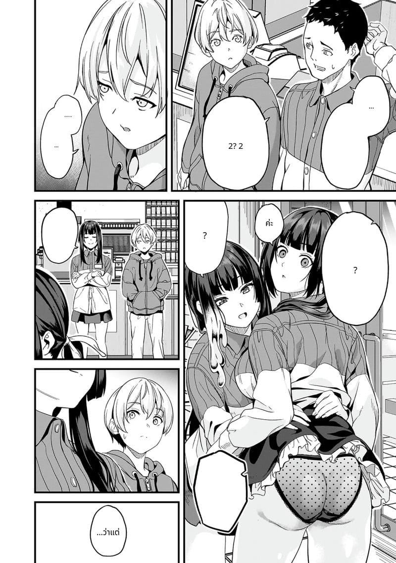 สไลม์สาวที่มาอาศัยด้วยกัน